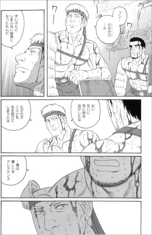 [Gengoroh Tagame] virtus page 119 full