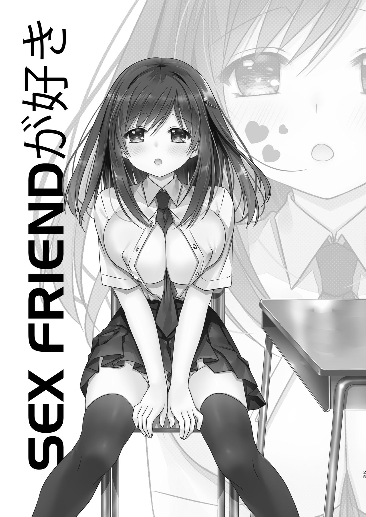 [Ryuu no Kinyoubi (Ryuga Syo)] SEX FRIEND Soushuuhen [Digital] page 25 full