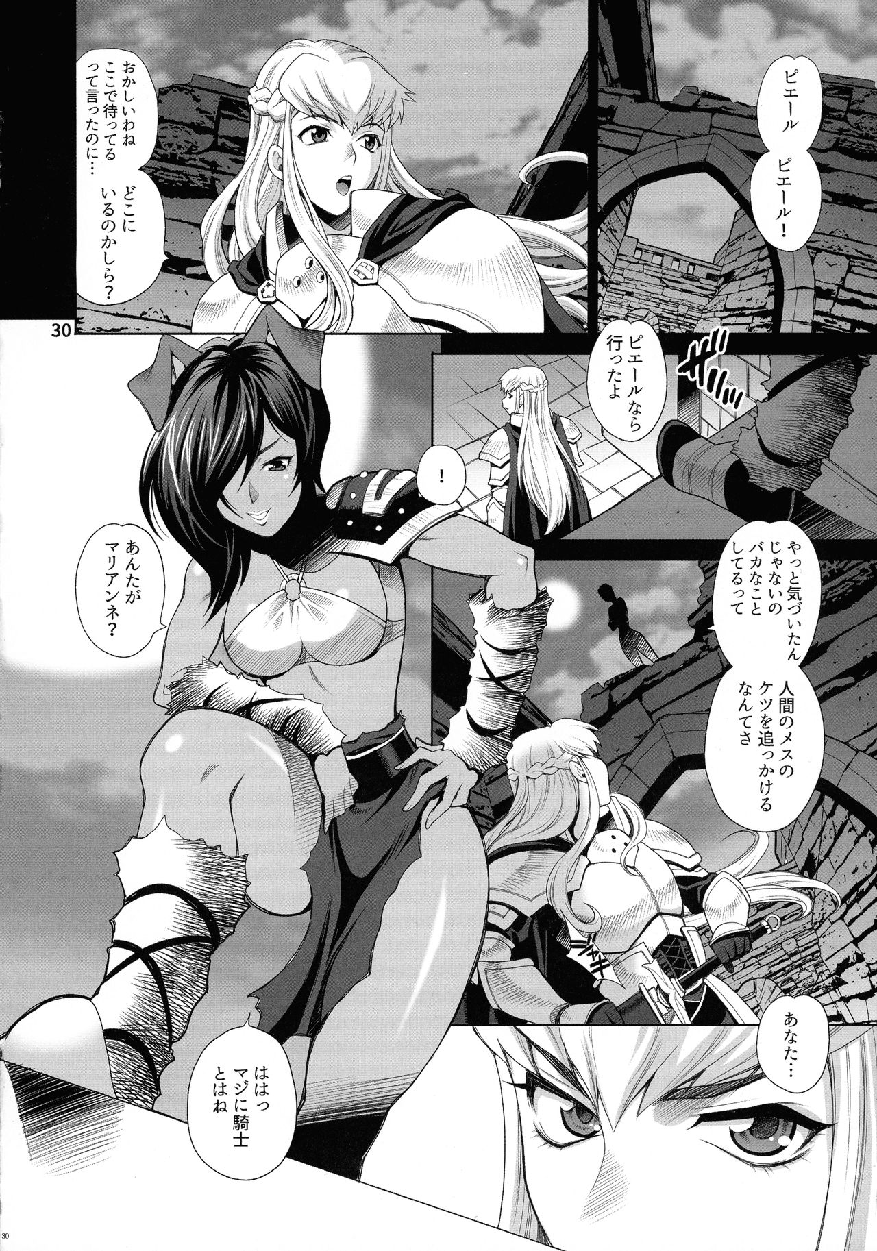 (C92) [SHALLOT COCO (Yukiyanagi)] Yukiyanagi no hon 40 Bokujou e Youkoso! ! page 29 full