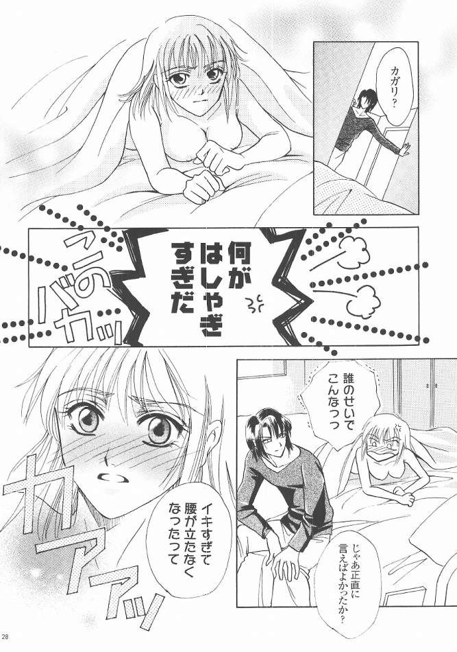 (C68) [Purincho. (Purin)] Always with you (Gundam SEED DESTINY) page 27 full