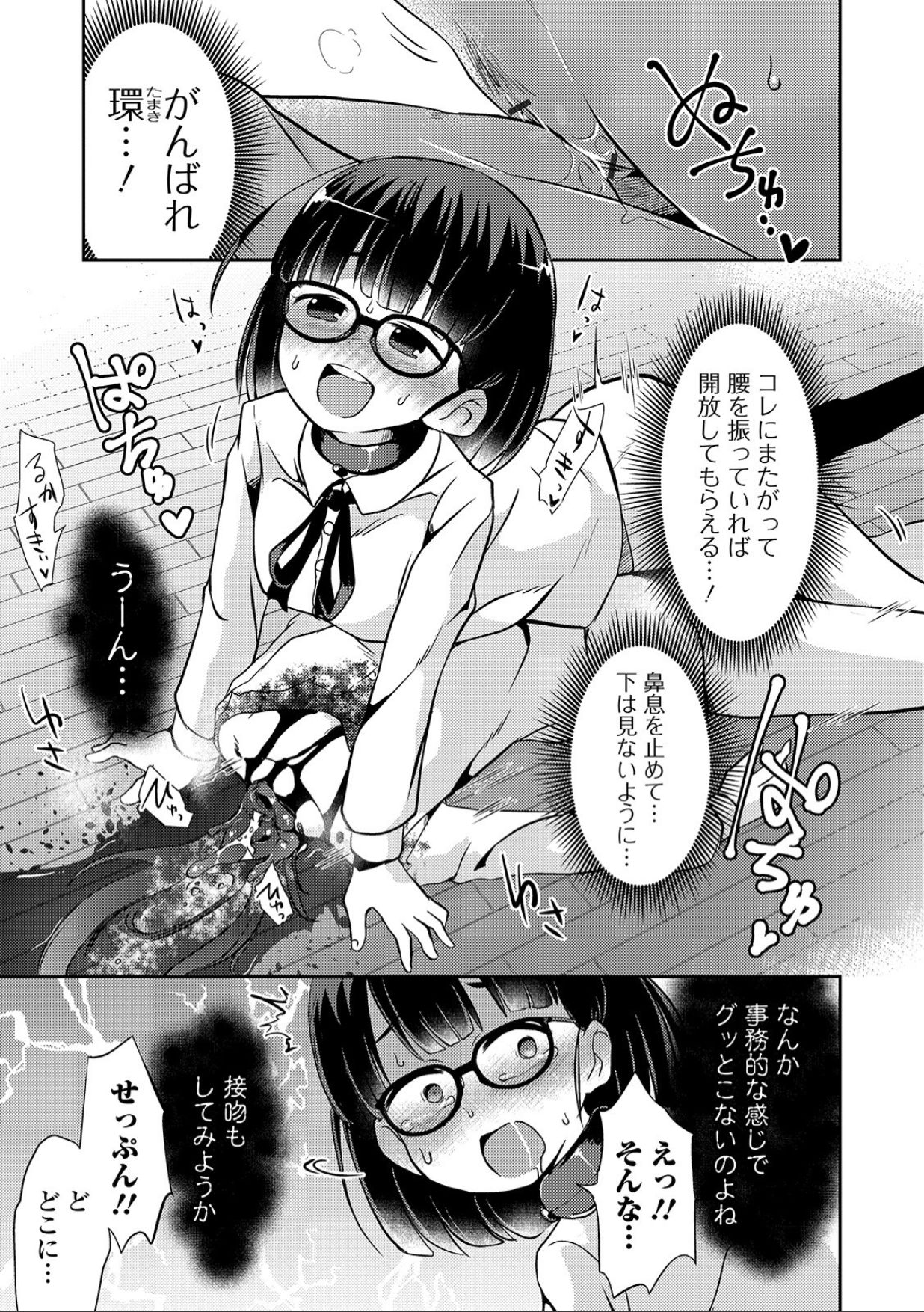 [Harasaki] Sex Shinai to Derarenai Heya (Ryona King Vol. 4) [Digital] page 9 full