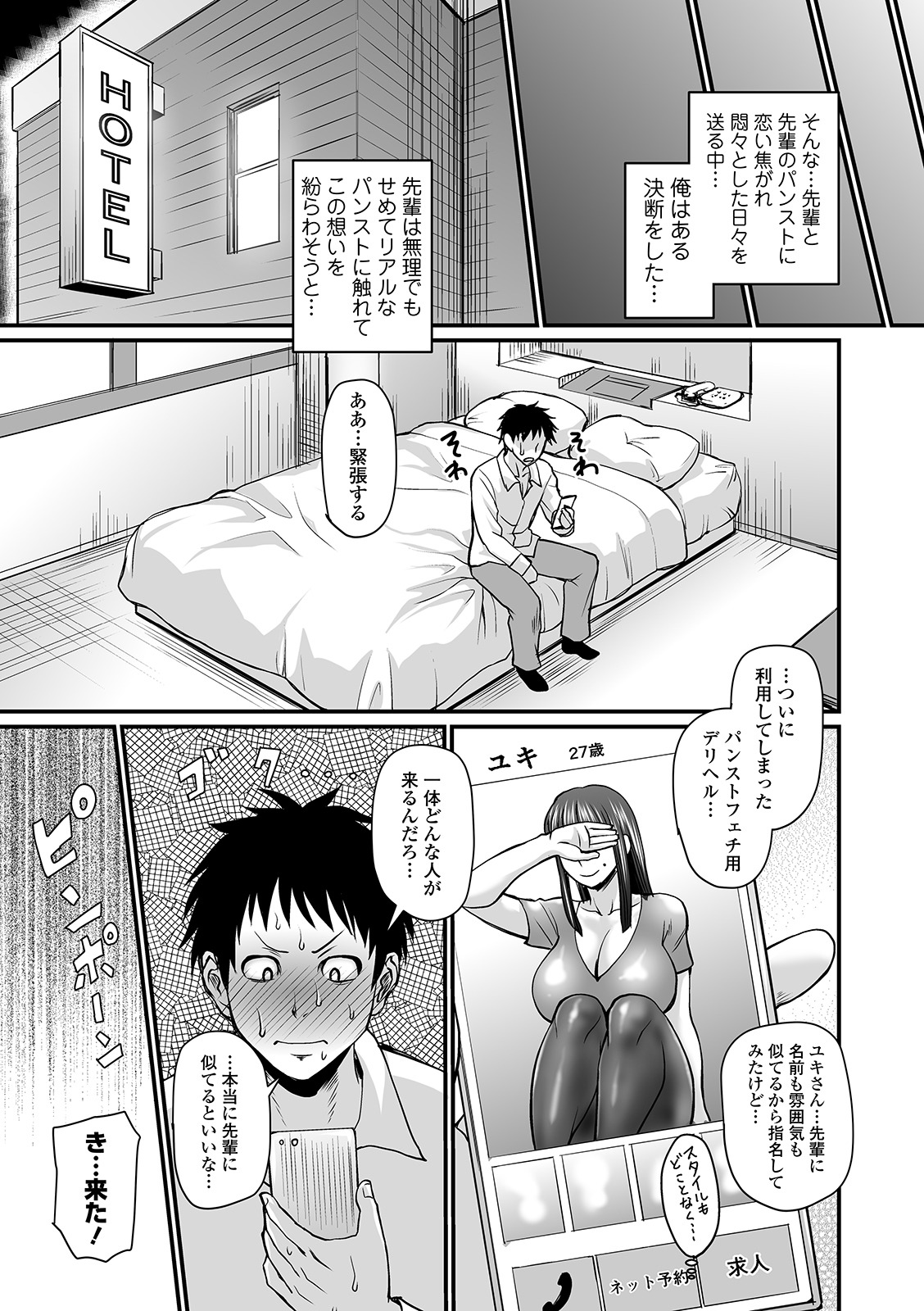 COMIC Orga Vol. 10 page 5 full