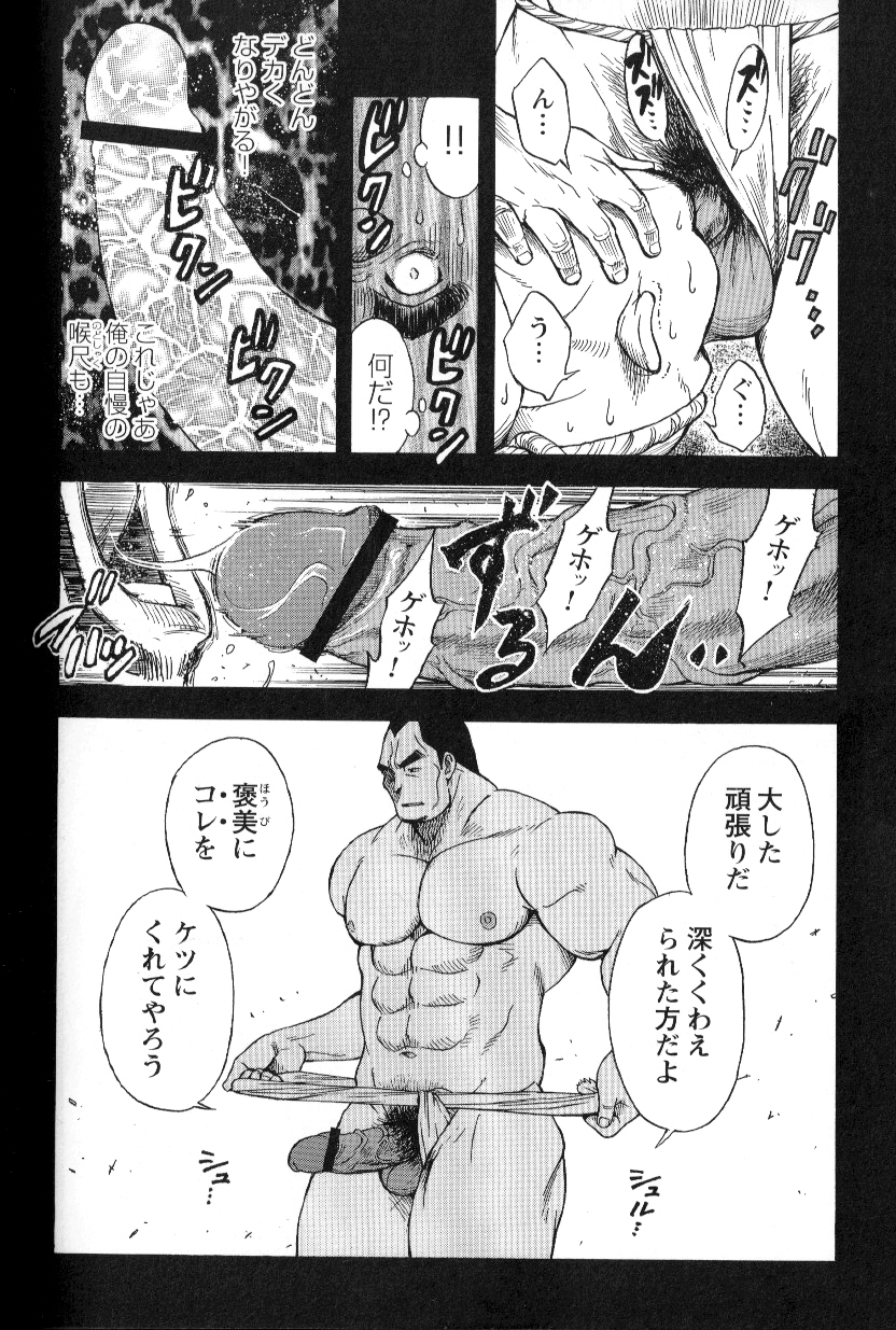 [JPN] Osamu Kodama (Senkan Komomo ) – Dakujaku page 18 full