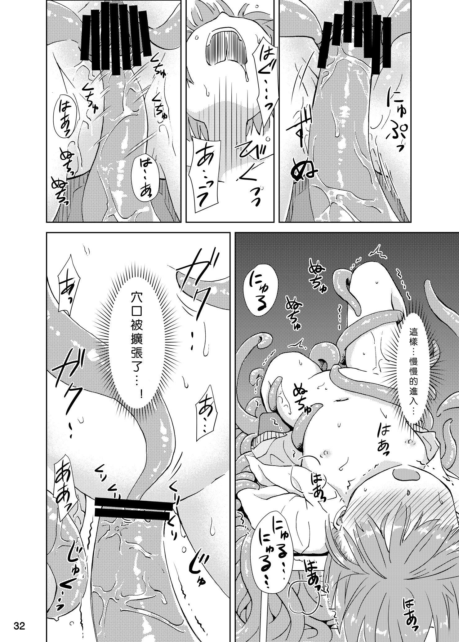 [Kamemushi (Kaminaru Fuyu)] Syokusyu Tsukue [Chinese] [沒有漢化] [Digital] page 32 full