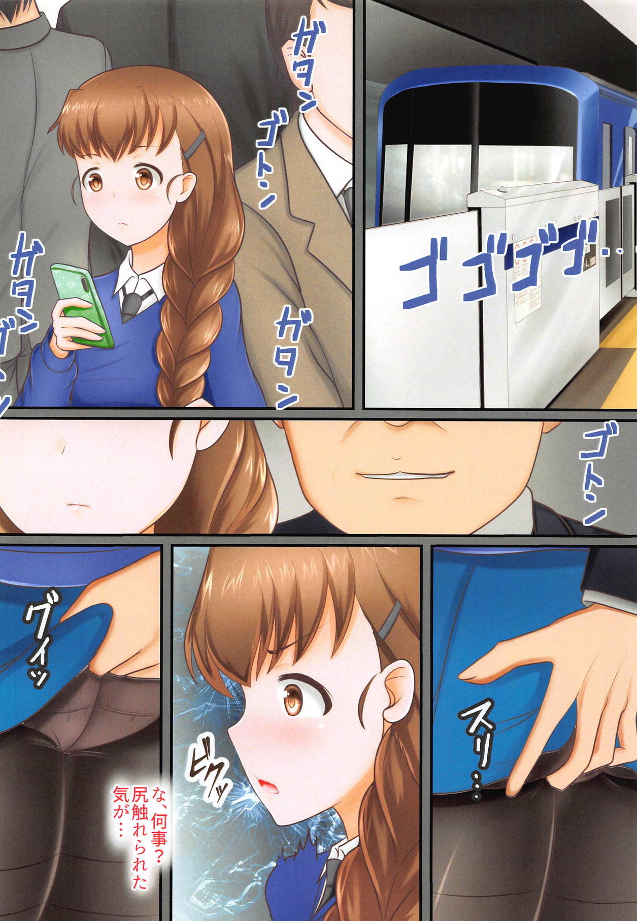 (C95) [iNBULAND (Noko)] Rukuriri-san no Chikan Higai (Girls und Panzer) page 3 full