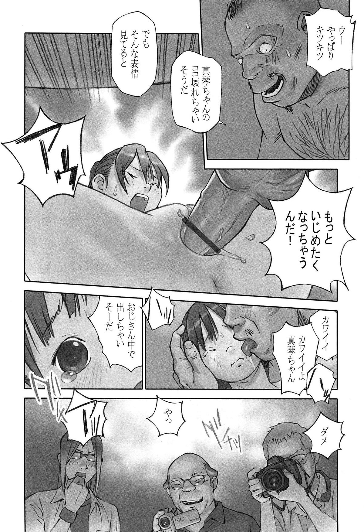 [Hanainu] Shoujo Kaihouku page 25 full