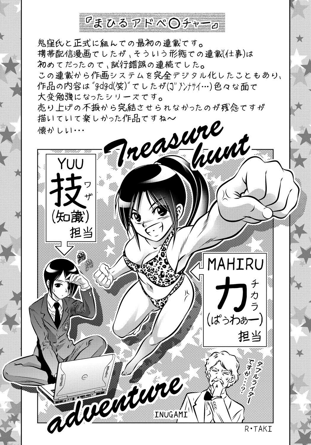 [Taki Re-ki, Onikubo Hirohisa] Haha to Ko no Kanbi na Choukyou Kouza | 母与子的奸美调教讲座 [Chinese] [靴下汉化组] page 200 full