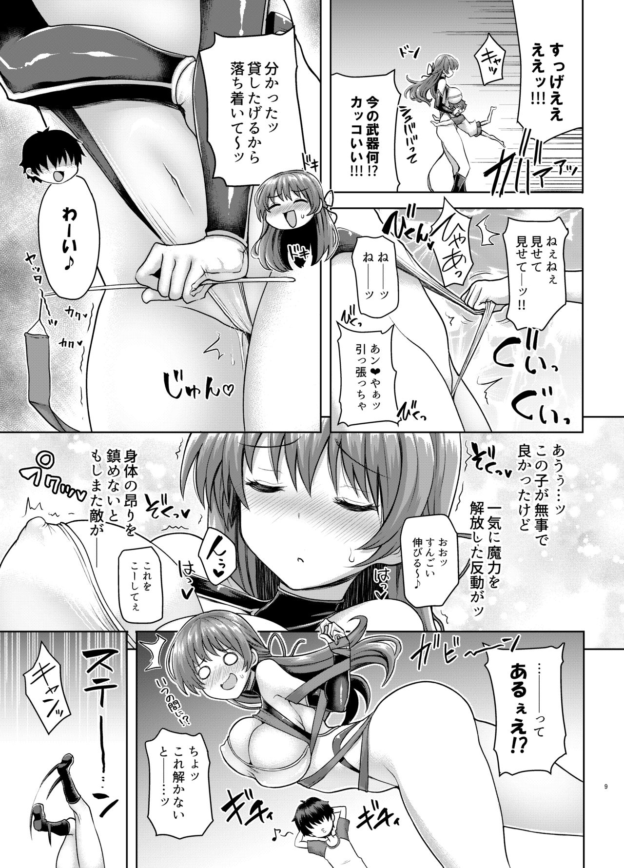 [Pamunosu (Koppamu)] Zetsurin Hishou Spermax Hana Erogaki Majuu no Itazura [Digital] page 8 full