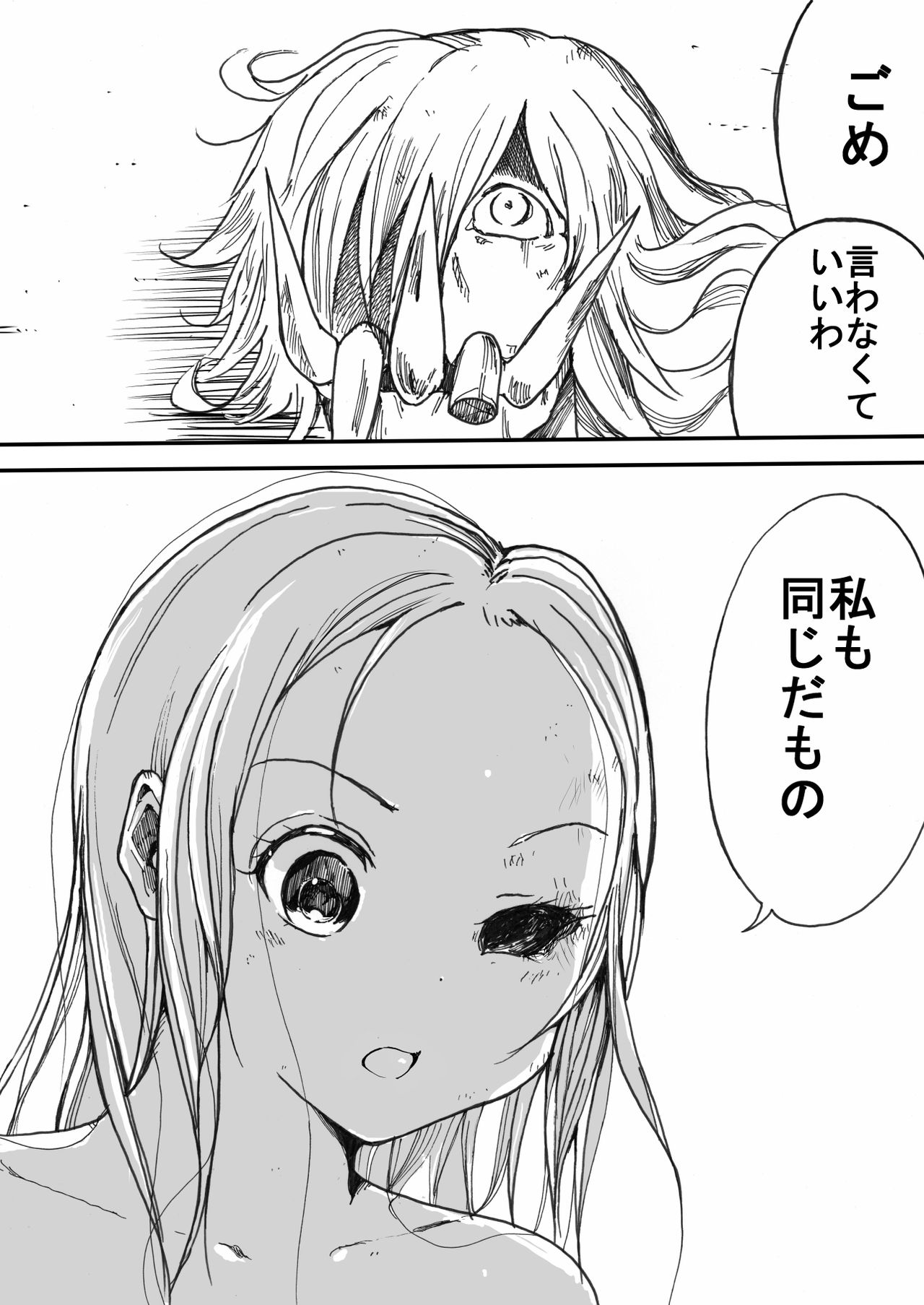 [Ichinichi Atelier (Himei Yoru)] Sukumizu Senshi Ryona Manga 5 page 70 full