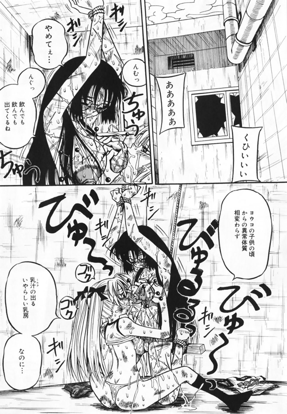 [Anthology] Oshioki! Dorobou Neko!! page 35 full