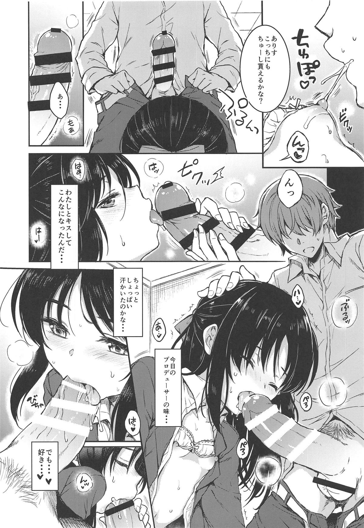 (C95) [Nanatsugumi (Nanamiya Tsugumi)] Anata no Alice (THE IDOLM@STER CINDERELLA GIRLS) page 11 full