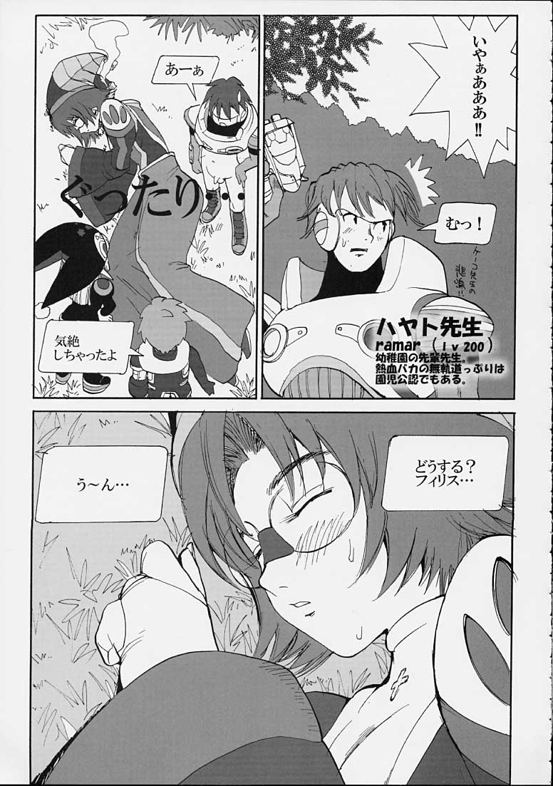 (C61) [Pururun Estate (Kamitsuki Manmaru)] FINAL PHANTASY Ver.2 (Phantasy Star Online) page 12 full