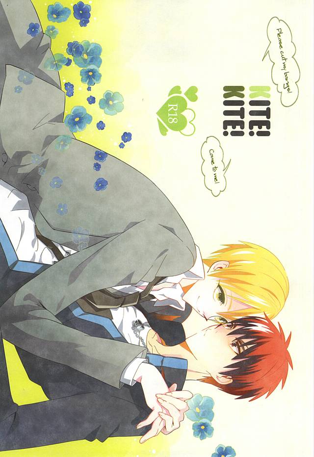(SUPER24) [Satou Suzuki (Suzuki Sato)] KITE!KITE! (Kuroko no Basuke) page 1 full