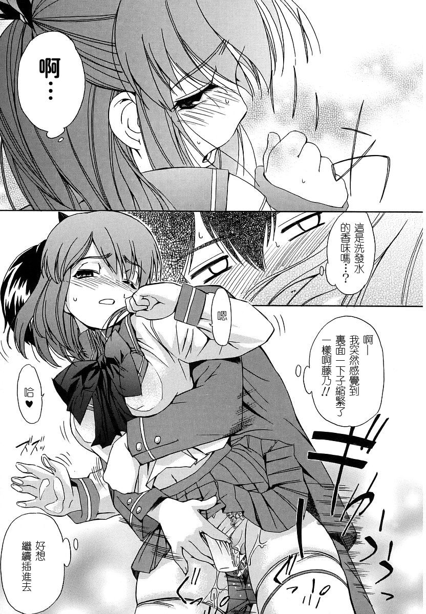 [Inu] Hatsu Inu - Anfang Hund [Chinese] [2DJ] [Decensored] page 31 full