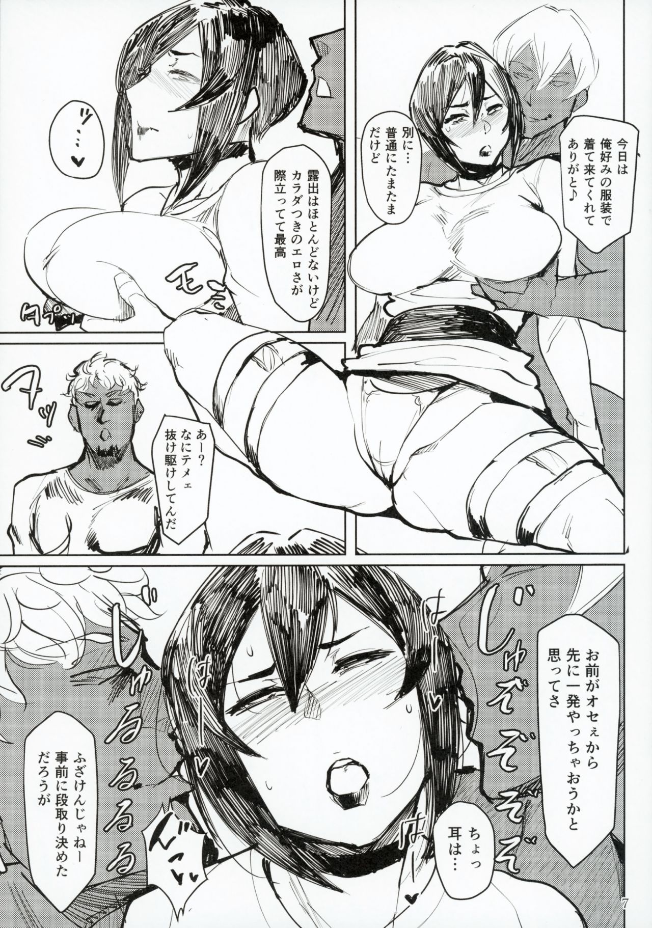 (COMITIA124) [Isocurve (Allegro)] Yukari Special EXtra Friend (Preview Version) + Omake Paper page 6 full
