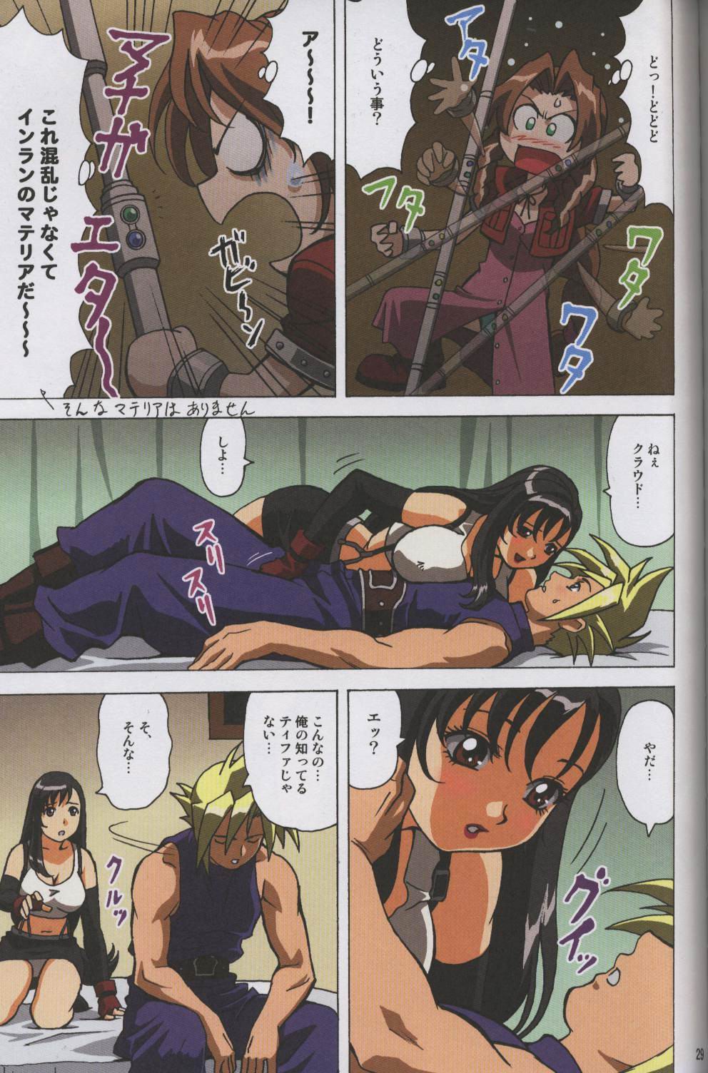 [Ohkura Bekkan, Megami Kyouten (Ohkura Kazuya, Aoki Reimu)] F.F.Girls (Final Fantasy 7, Final Fantasy Unlimited) page 28 full