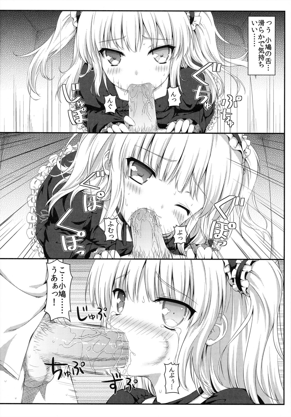 (C81) [Shadow Sorceress Communication Protocol (Hiten Onee-ryuu)] Boku wa Imouto no Wagamama ni Katenai (Boku wa Tomodachi ga Sukunai) page 10 full