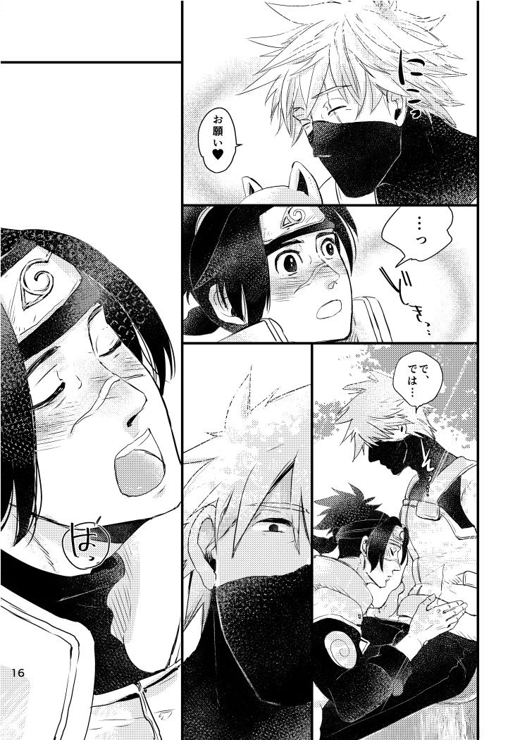 [Otona wa Wakattekurenai (Haruno Lulu)] Ao Chi (Naruto) [Digital] page 14 full