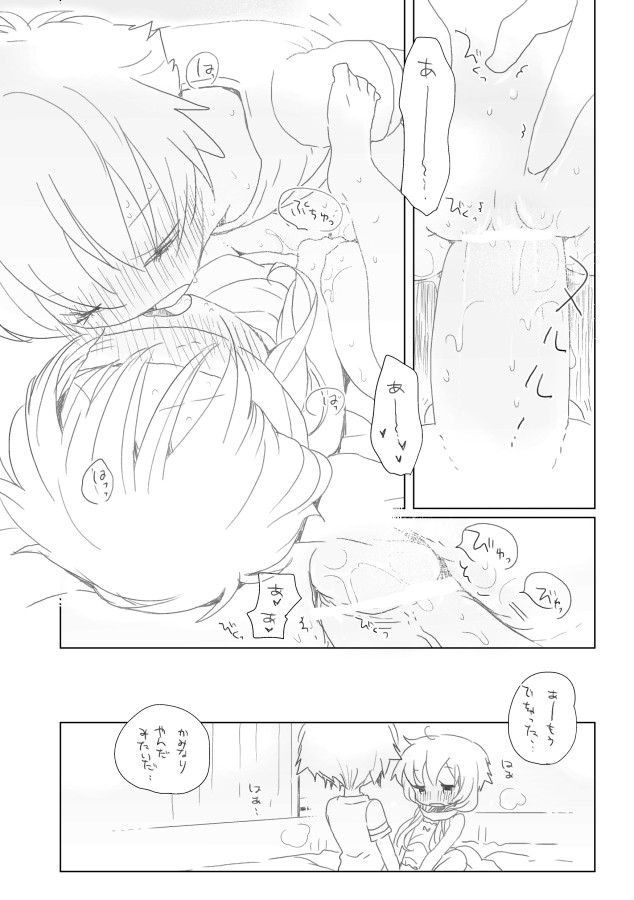 [we53] Gorogoro suru Hanashi (VOCALOID) page 6 full