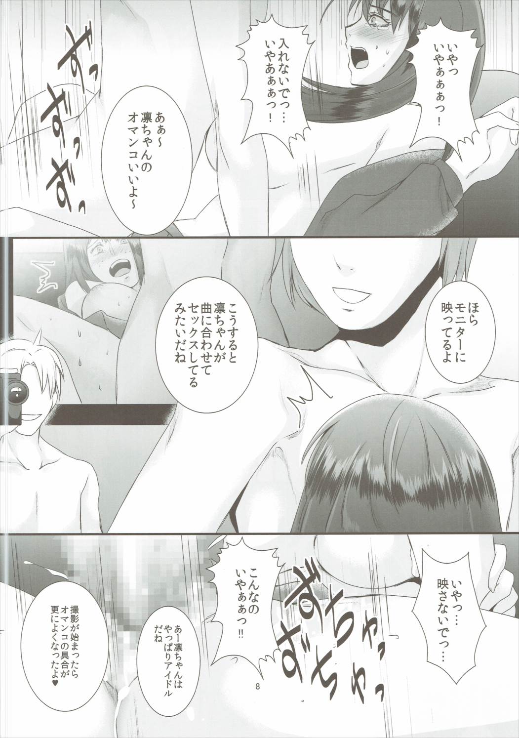 [loiter (Eguchi Chibi)] Rin Kan (THE IDOLM@STER CINDERELLA GIRLS) page 9 full