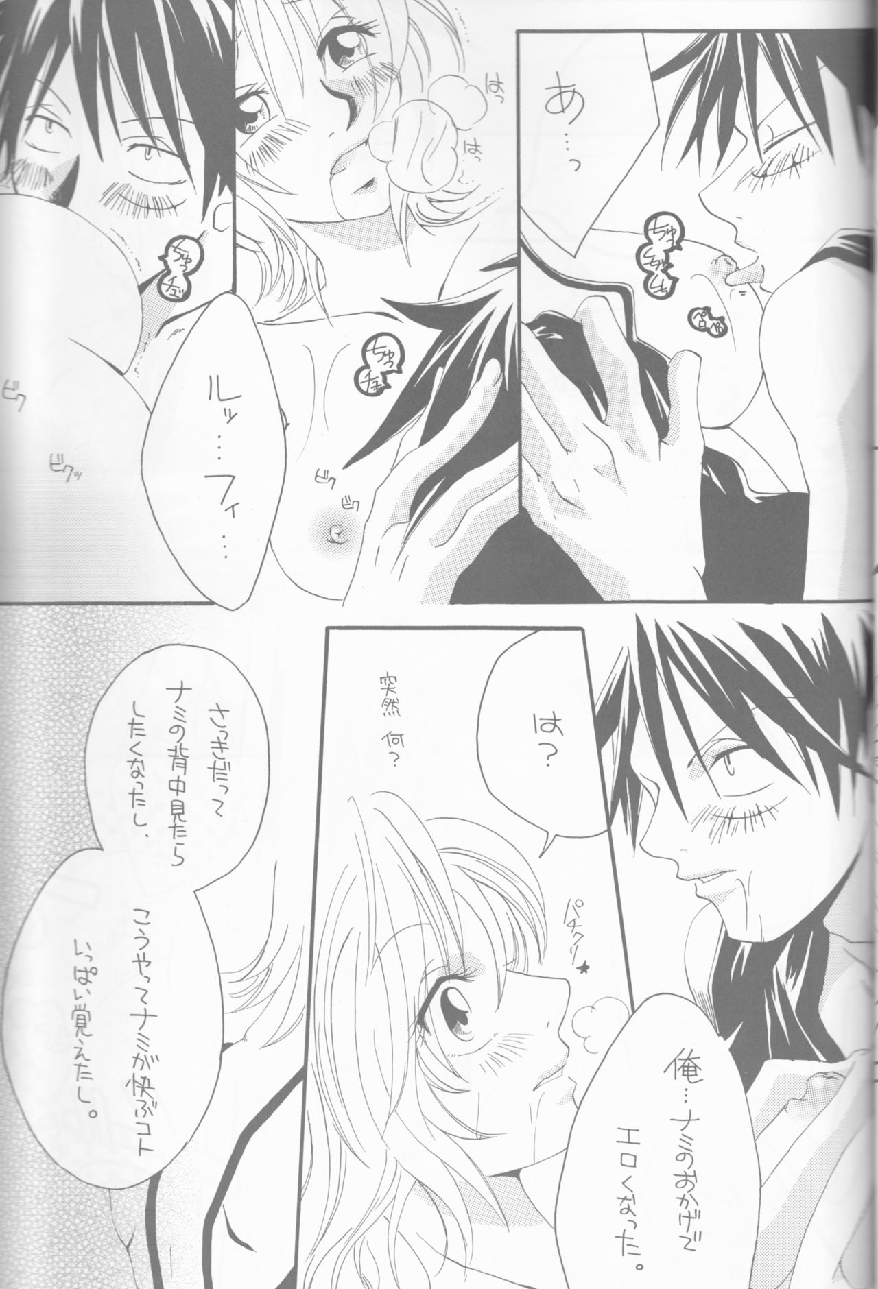 [Sekai no Hateni Hanatabawo. (Kubota Ponta)] Margarita (One Piece) [2001-11-25] page 21 full