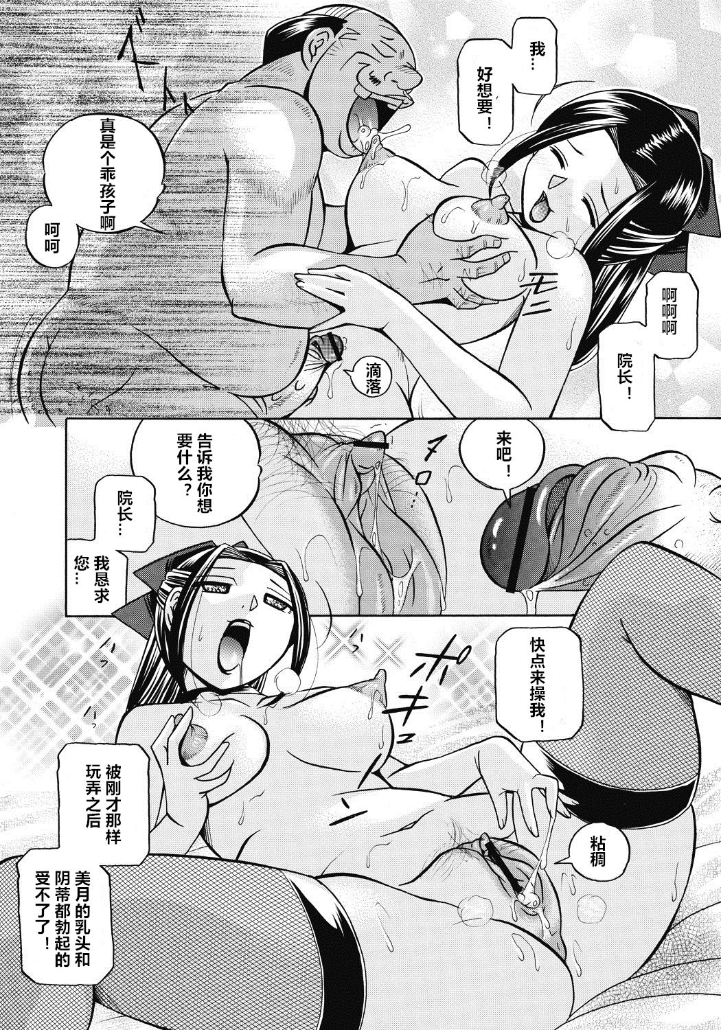 [Chuuka Naruto] Seitokaichou Mitsuki [Chinese] [村长与不咕鸟联合汉化] [Digital] page 173 full