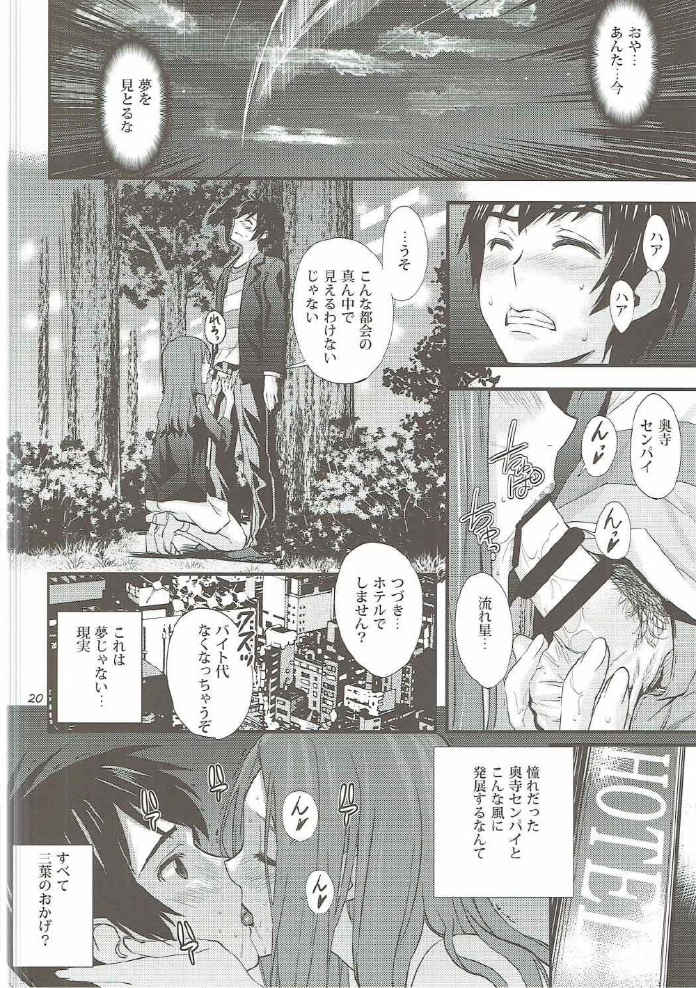 (C91) [Oh!saka Spirits (Ugeppa)] Shooting star (Kimi no Na wa.) page 19 full