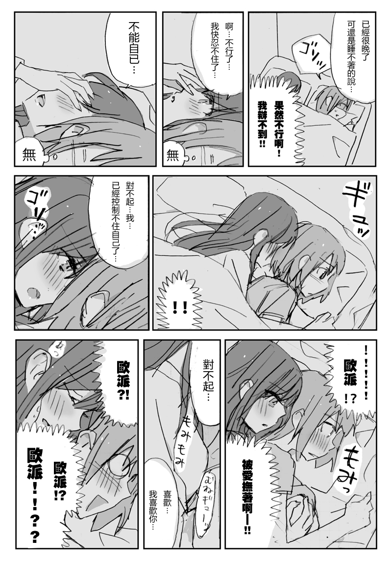 [tamamusi] Tamani wa Shakaijin Yuri [Chinese] [沒有漢化] page 4 full