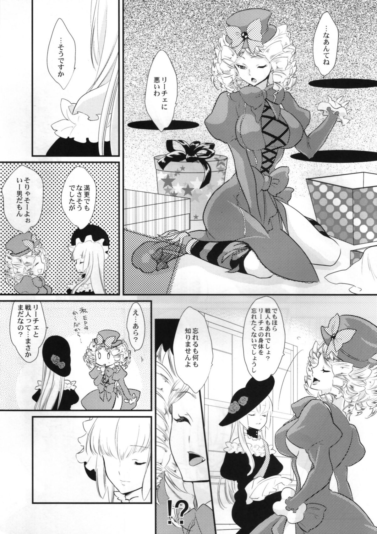 (C77) [Gokudou Daigensui (Kayama Kifumi)] BeaBato! (Umineko no Naku Koro ni) page 6 full