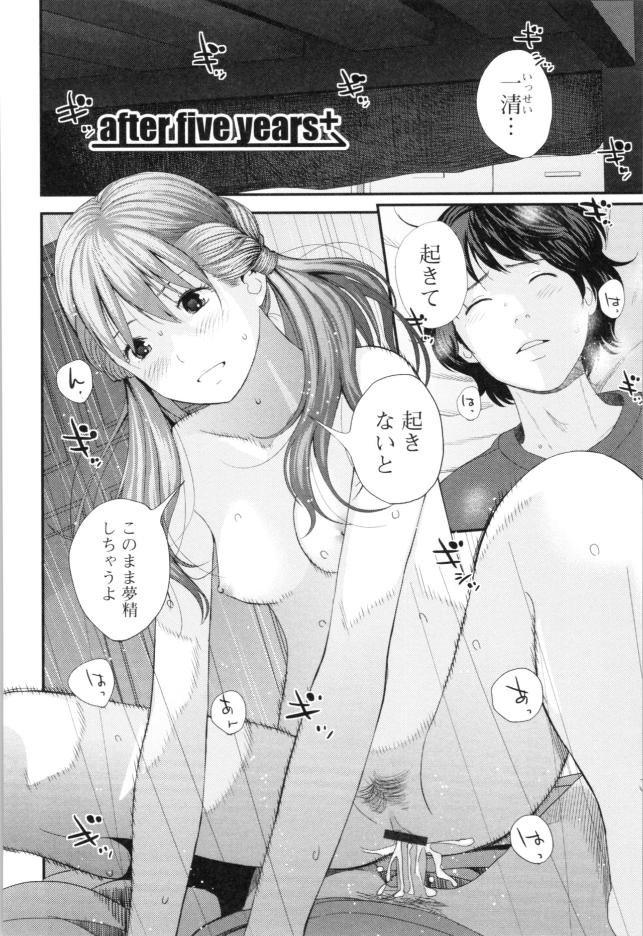 [Yoshida Tobio] Onee-chan to no Himegoto ~Ireru Toko Wakaru?~ page 25 full