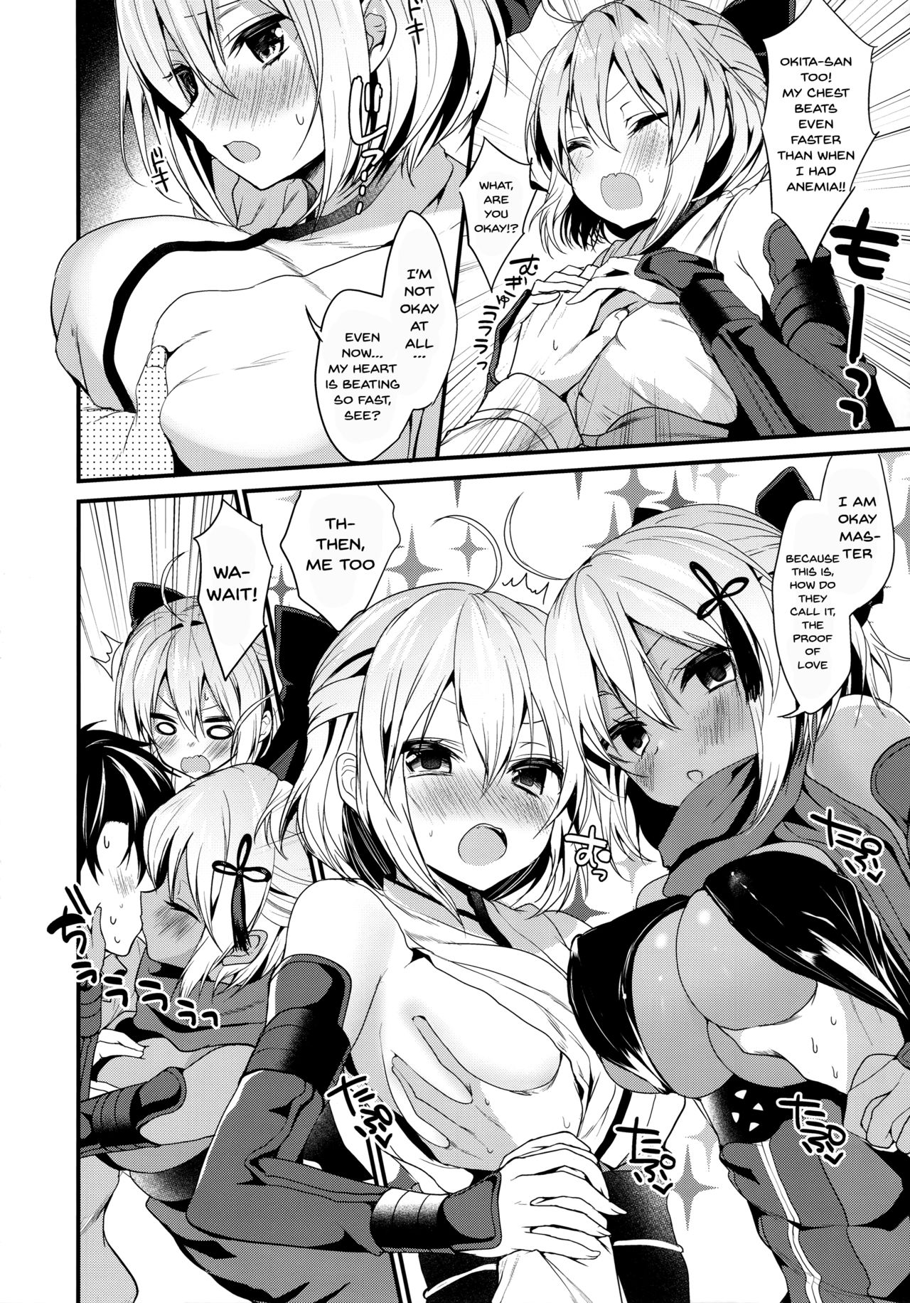 (C94) [Yamo7 (Ayuma Sayu)] Hatsujou Okita-chan to Yakimochi Okita-san (Fate/Grand Order) [English] [Doujins.com] page 6 full