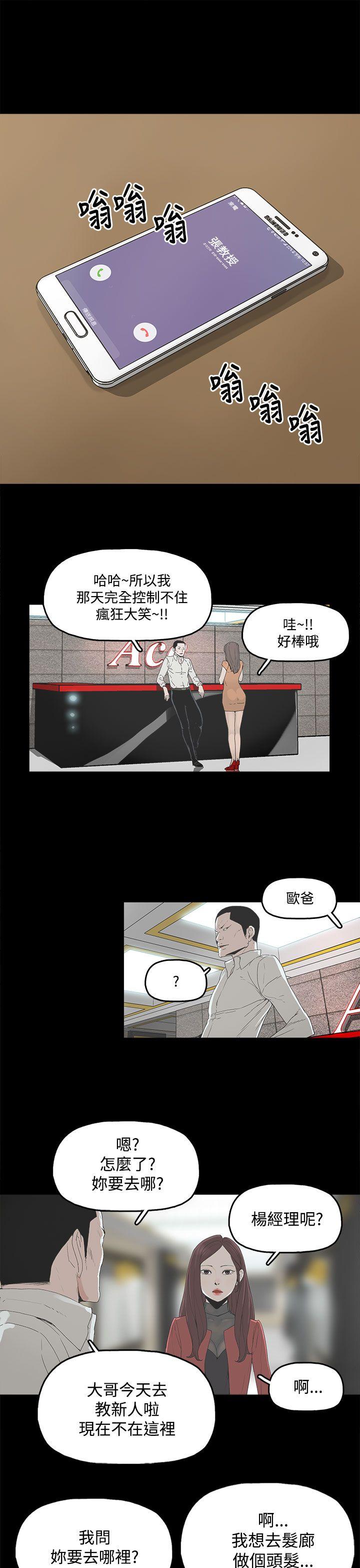 代理孕母 3 [Chinese] Manhwa page 11 full