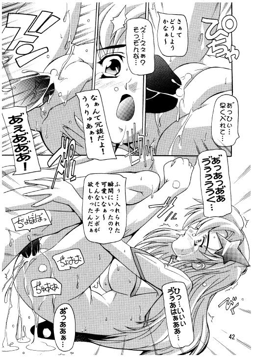 (C70) [Studio Q (Natsuka Q-Ya)] Lacus Destiny - Soushuuhen 2 (Gundam Seed Destiny) page 39 full