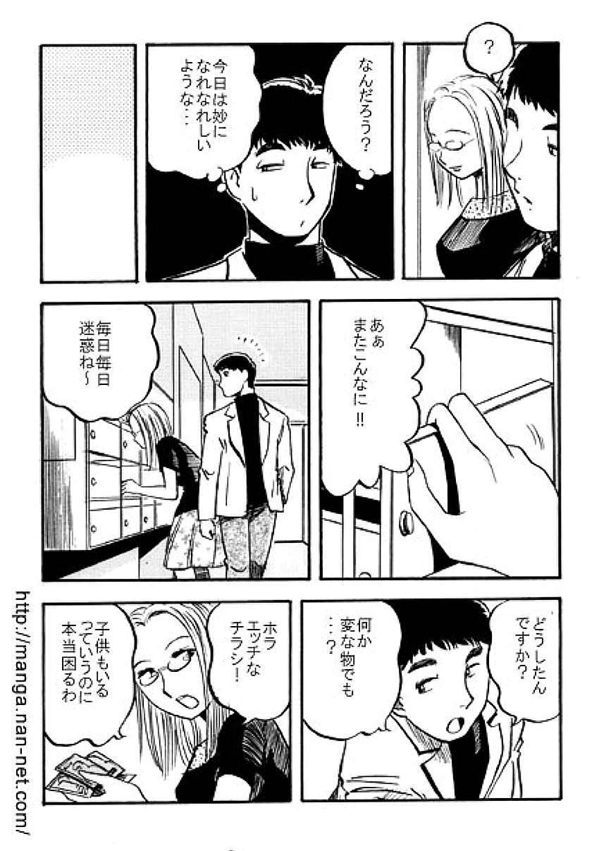 [Ikamatsu] Pahpuru Manshon page 8 full