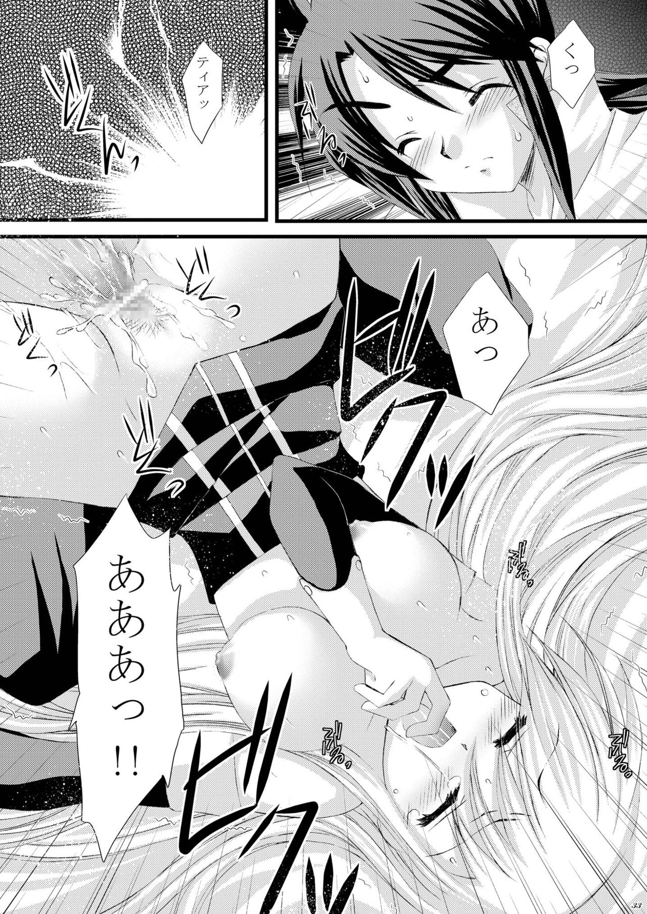 [ARC (Tamagawa Yukimaru)] Recollection (Tales of the Abyss) [Digital] page 34 full