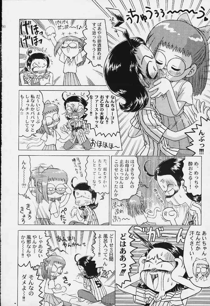 [RPG COMPANY2 (Various)] LOLITA SPIRITS (Card Captor Sakura, Ojamajo Doremi) page 29 full