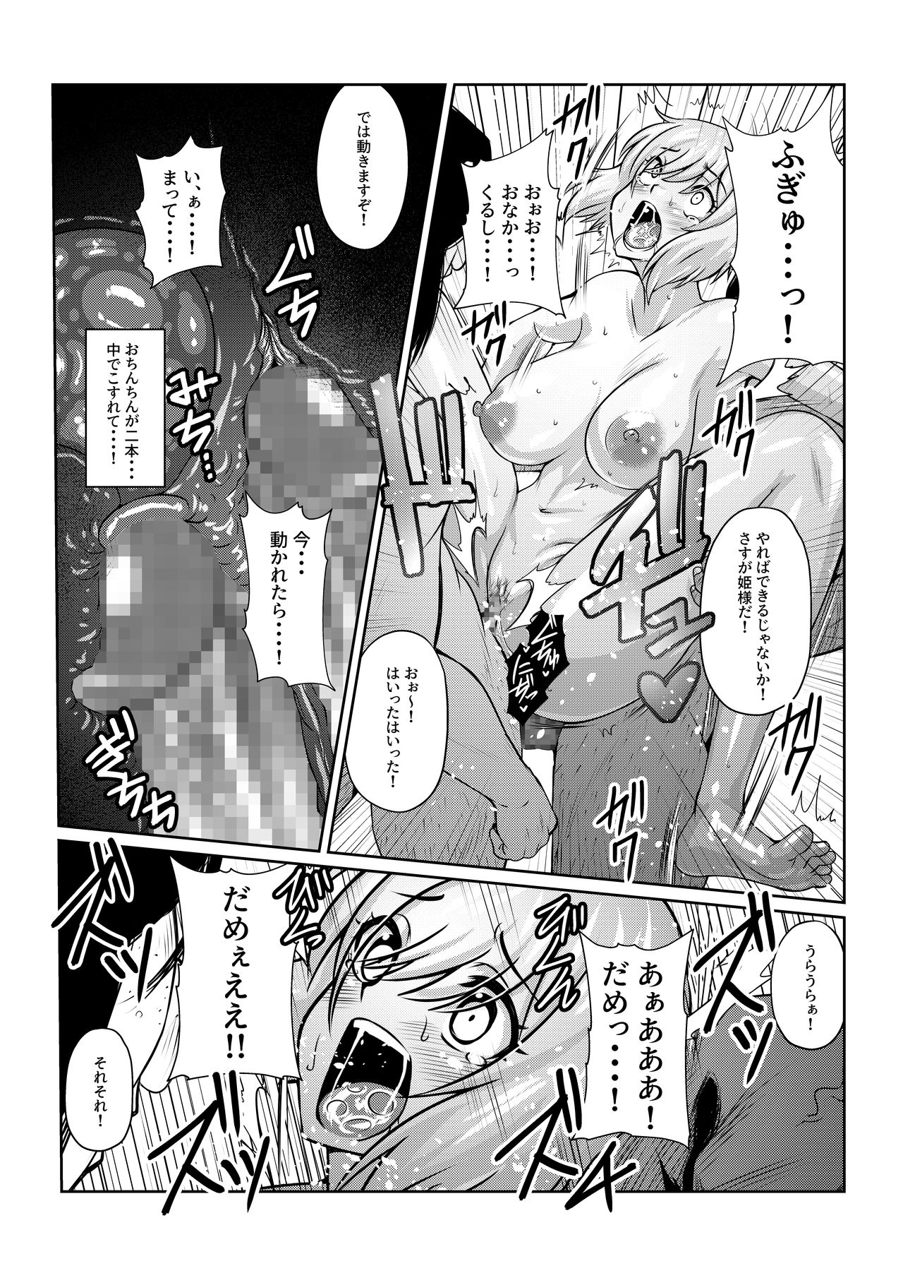 [Fuwa Fuwa Pinkchan] Gekka Midarezaki ~ Sono Ichi ~ (Tales of Vesperia) page 27 full