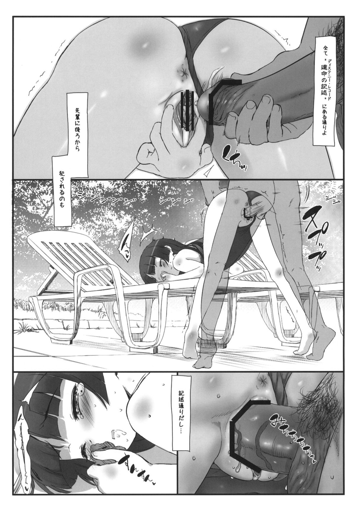 (C80) [tete a tete fragile (Sasahara Yuuki)] Kuroneko Note 3. (Ore no Imouto ga Konna ni Kawaii Wake ga Nai) page 22 full