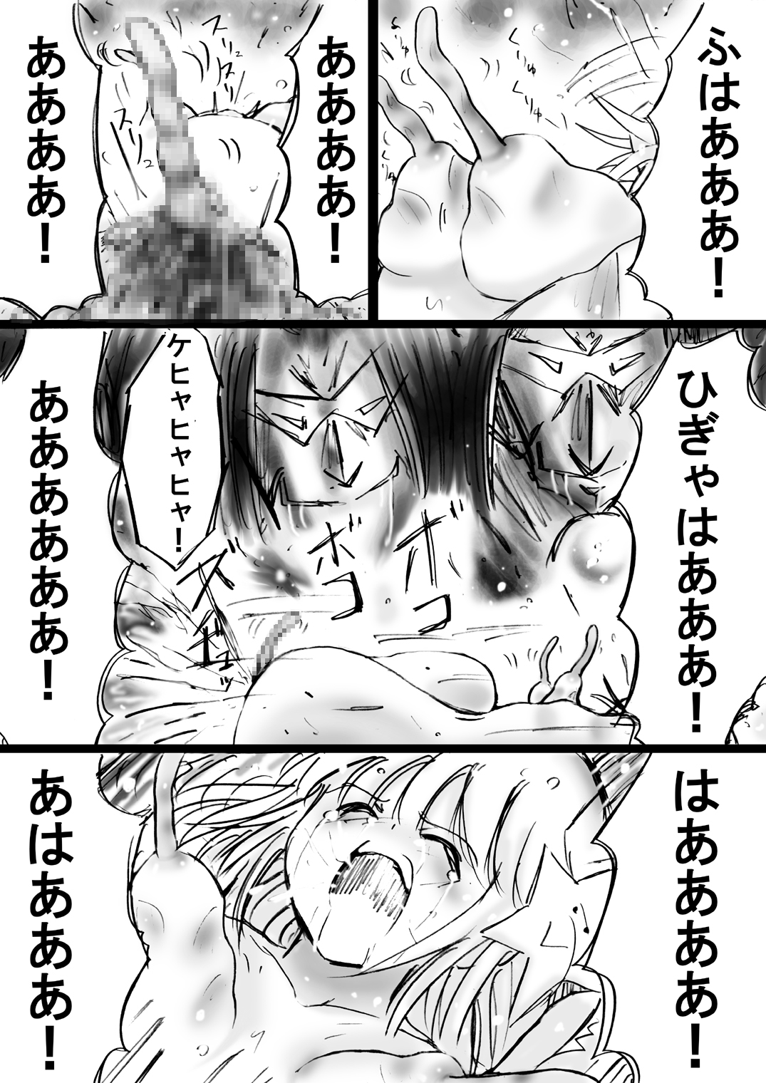 [Dende] Fushigi Sekai -Mystery World- Nonona 13 ~Kyoufu, Hajimete no Jintai Kaizou Ingengoku~ page 52 full