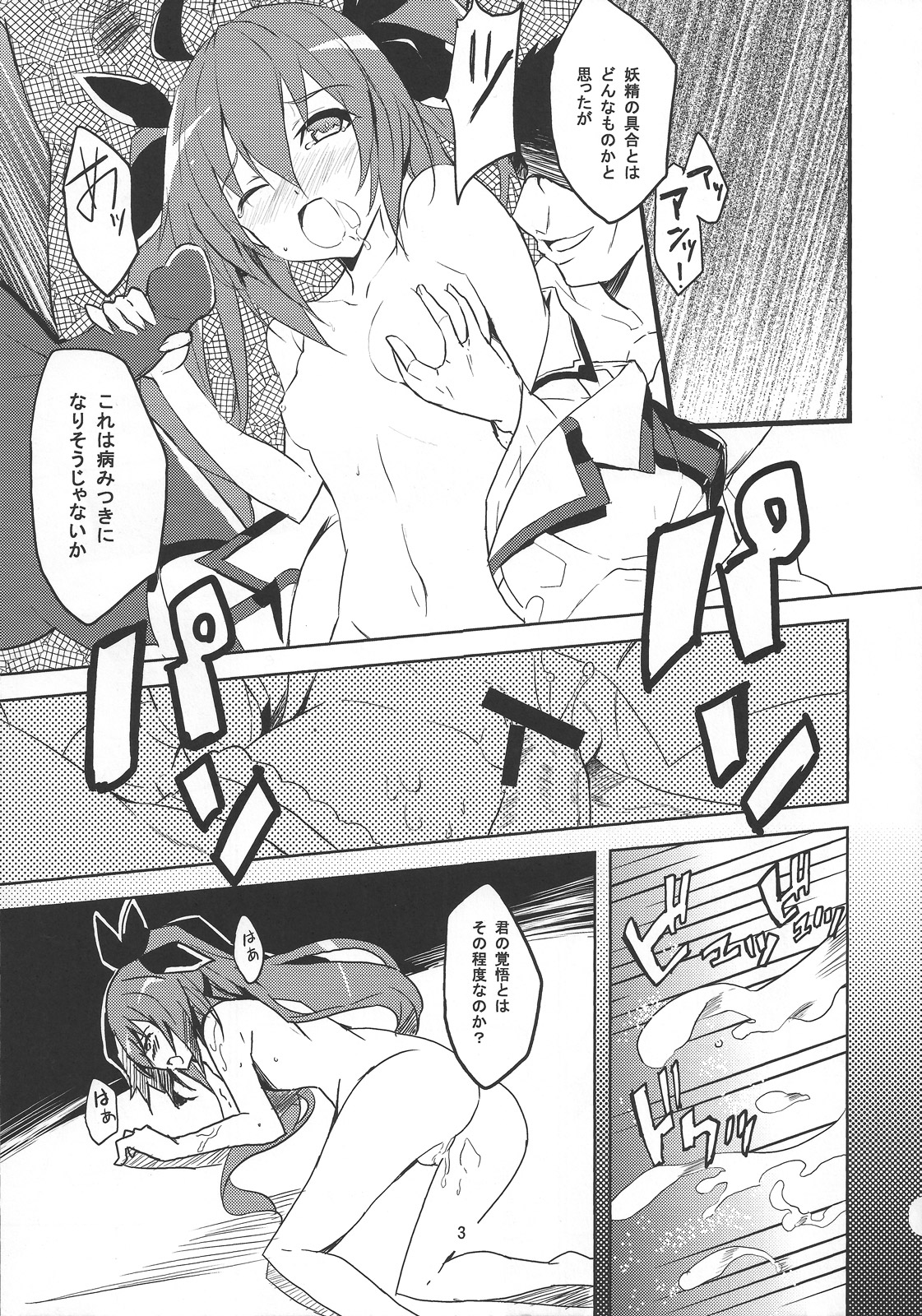 (C83) [IzumNizm (okiura)] hollie (Date A Live) page 4 full