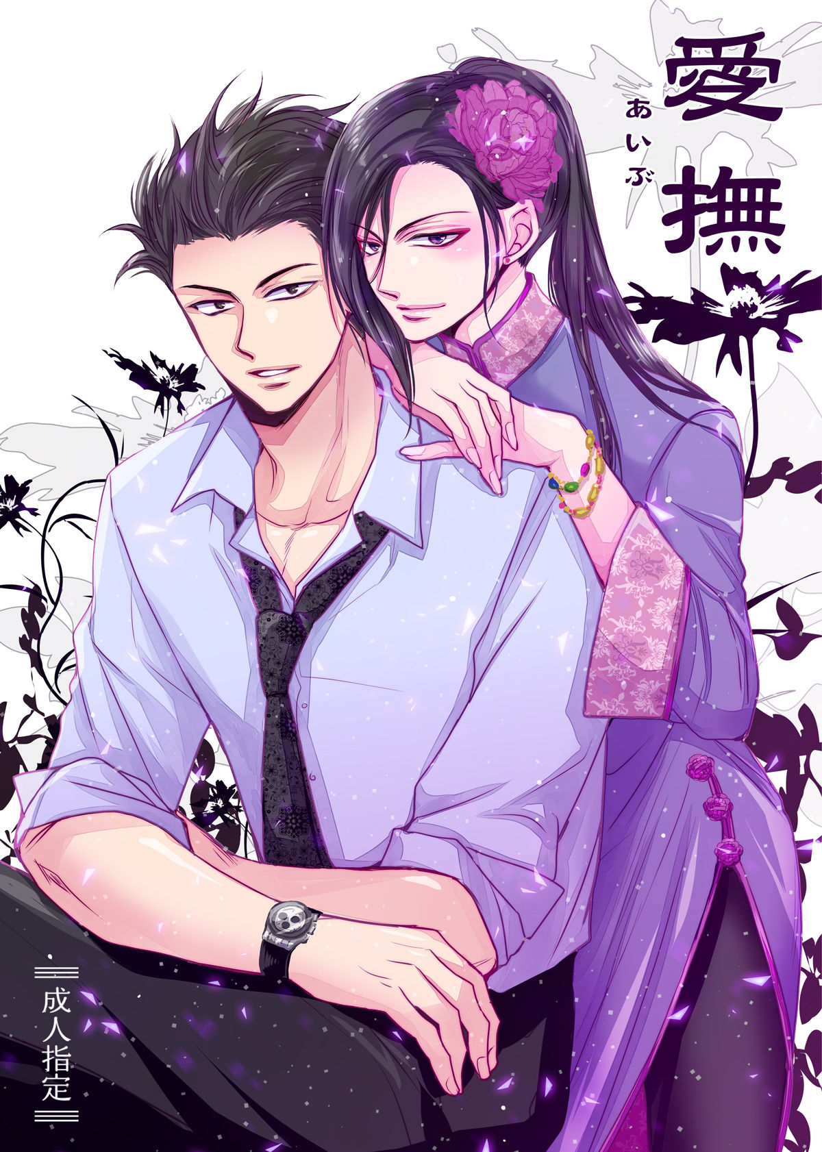 [ayafujii private circle (Fujii Aya)] Dragon Road Love Songs ~Ryuu no Michi Renaikyoku Shuu~ (BANANA FISH) [Digital] page 50 full