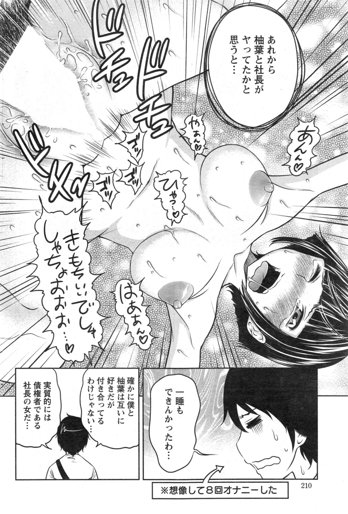 Action Pizazz Special 2014-11 page 210 full