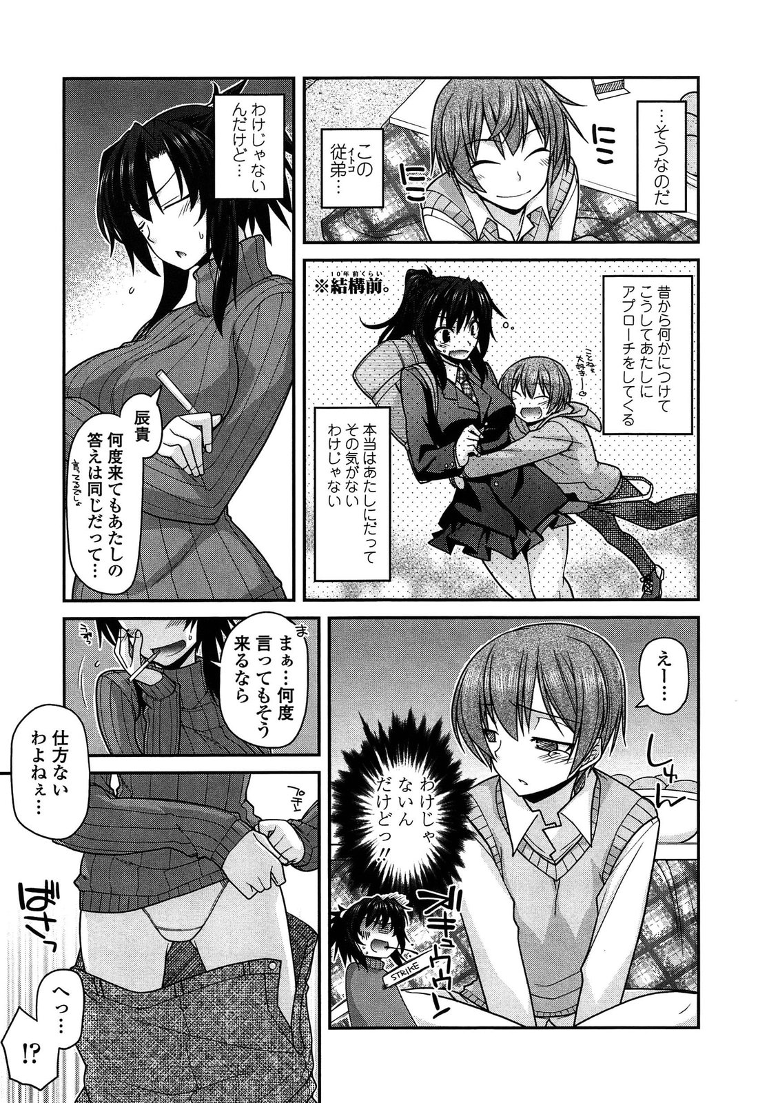 [Miyashiro Sousuke] Ayakashi Oppai! -hatsujou souran emaki- page 50 full