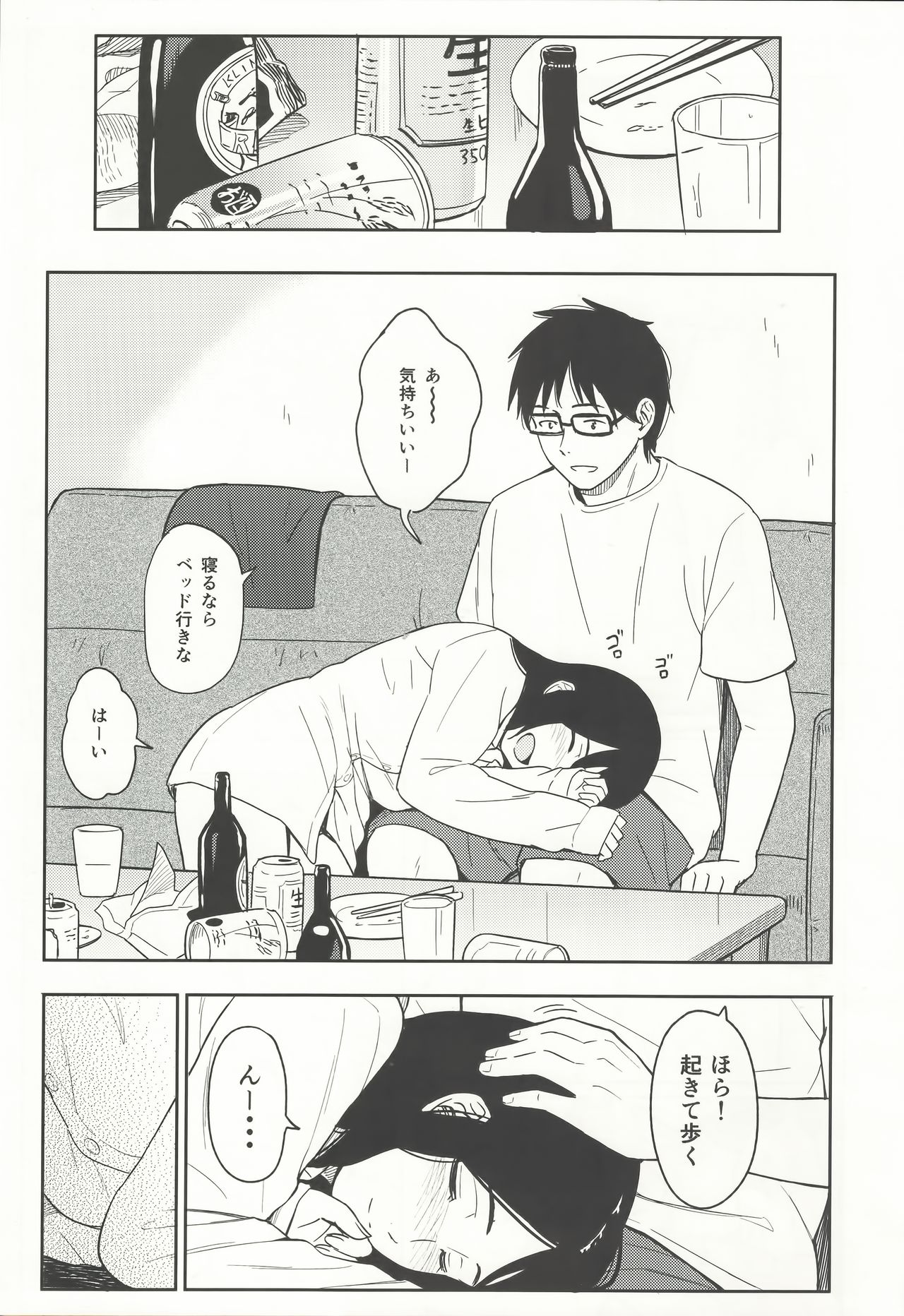 (C88) [Jinsei Ano Denchuu Made Sakusen (Shibasaki Syouzi)] happy label page 6 full