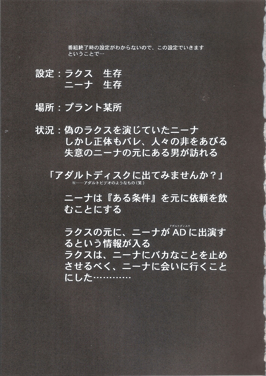 (C68) [LTM. (Taira Hajime)] Tane desu (Gundam Seed Destiny) page 3 full