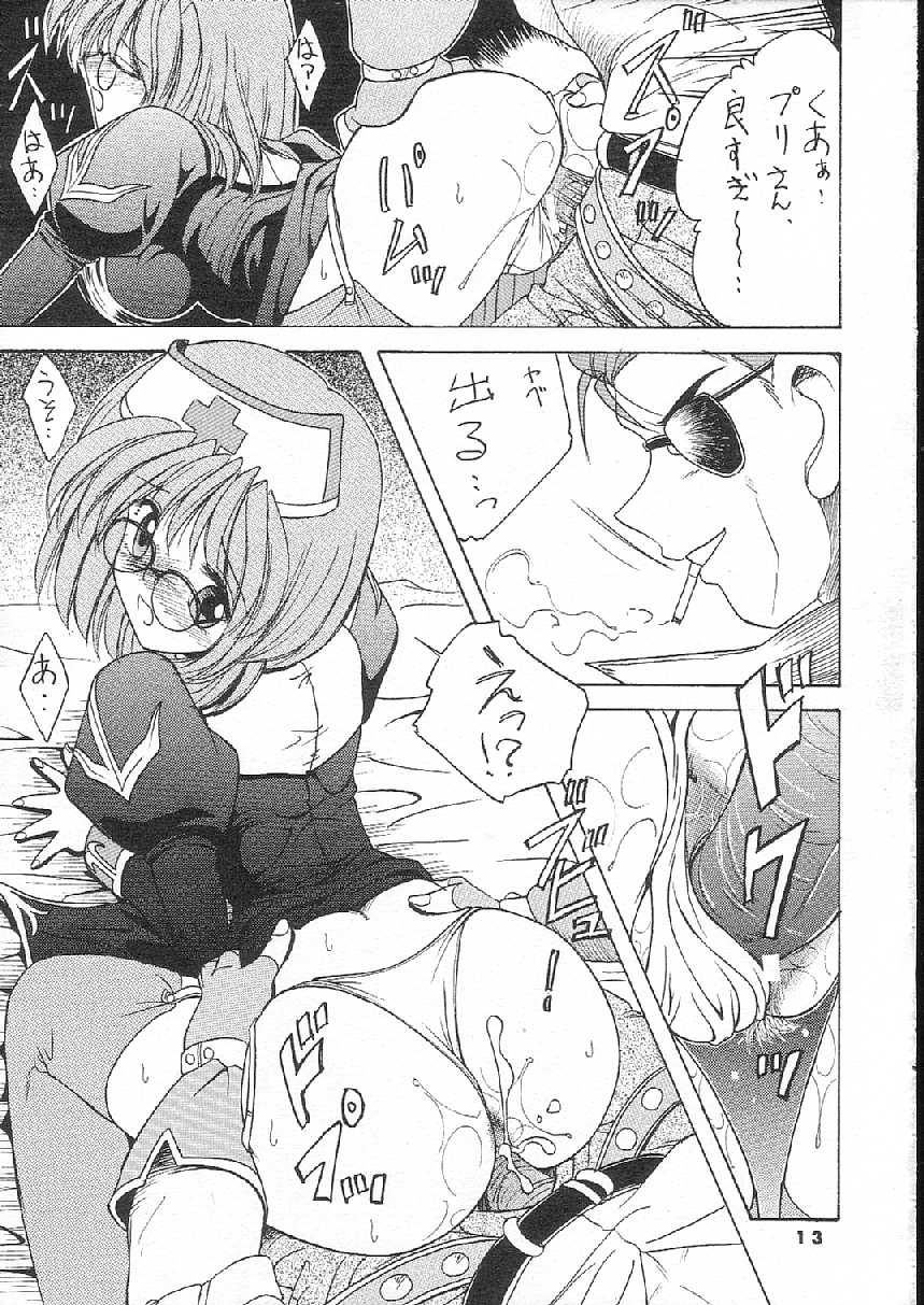 (C65) [Atelier KINTA (Himenogami Kinta)] Pampas Upas (Ragnarok Online) page 13 full