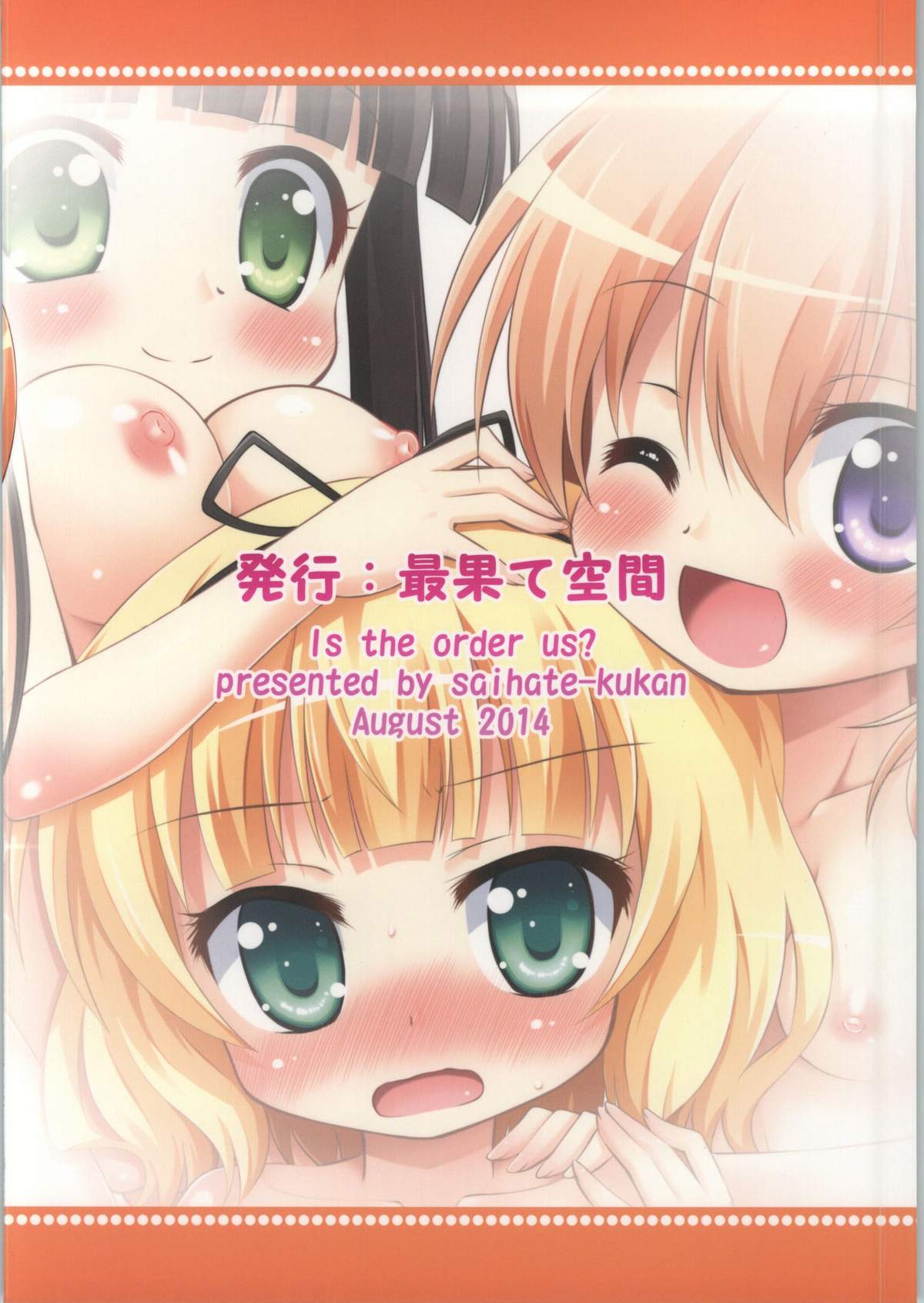 (C86) [Saihate-Kukan (Hino Hino)] Gochuumon wa Watashi-tachi desu ka? - Is the order us? (Gochuumon wa Usagi desu ka?) page 22 full