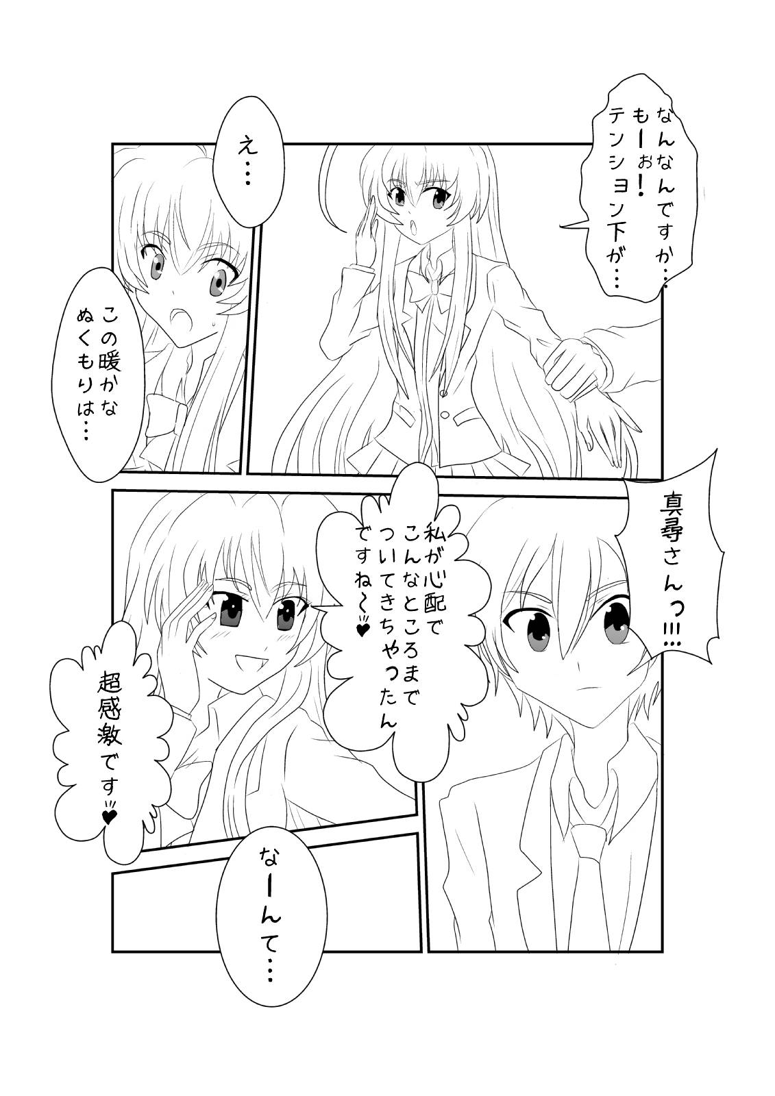 [Alice.Blood] Sennou Kyouiku Shitsu ~ Nya*ko Hen ~ (Haiyore! Nyaruko-san) [Digital] page 4 full