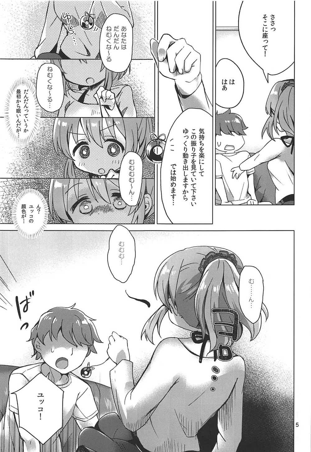 (C92) [Sajimoka Aca (Kirin)] Yukko to Psychics (THE IDOLM@STER CINDERELLA GIRLS) page 4 full