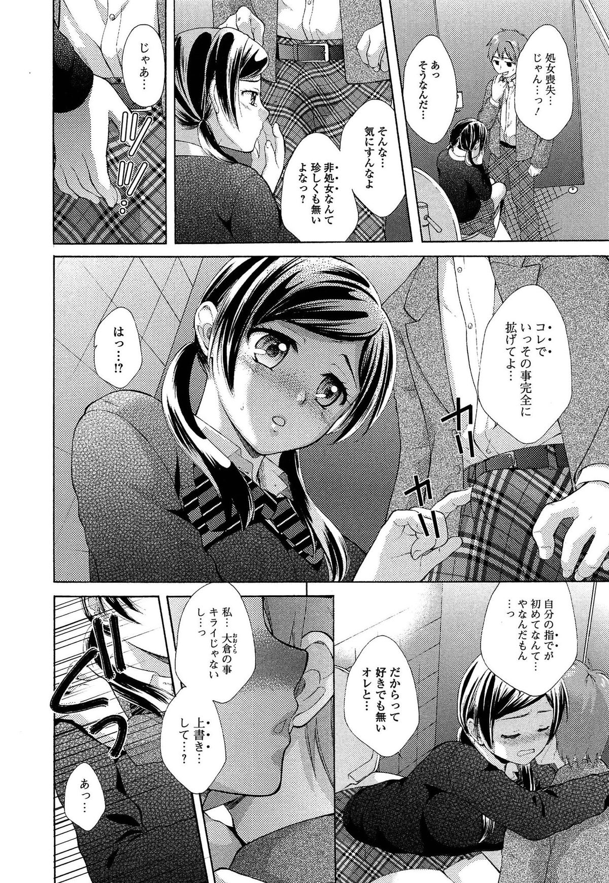 [Oonuki Makuri] One-Hole - Onee-san no Mitsu Ana page 34 full